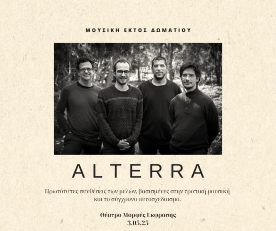 alterra1