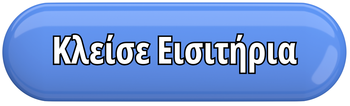 klise-eisitiria