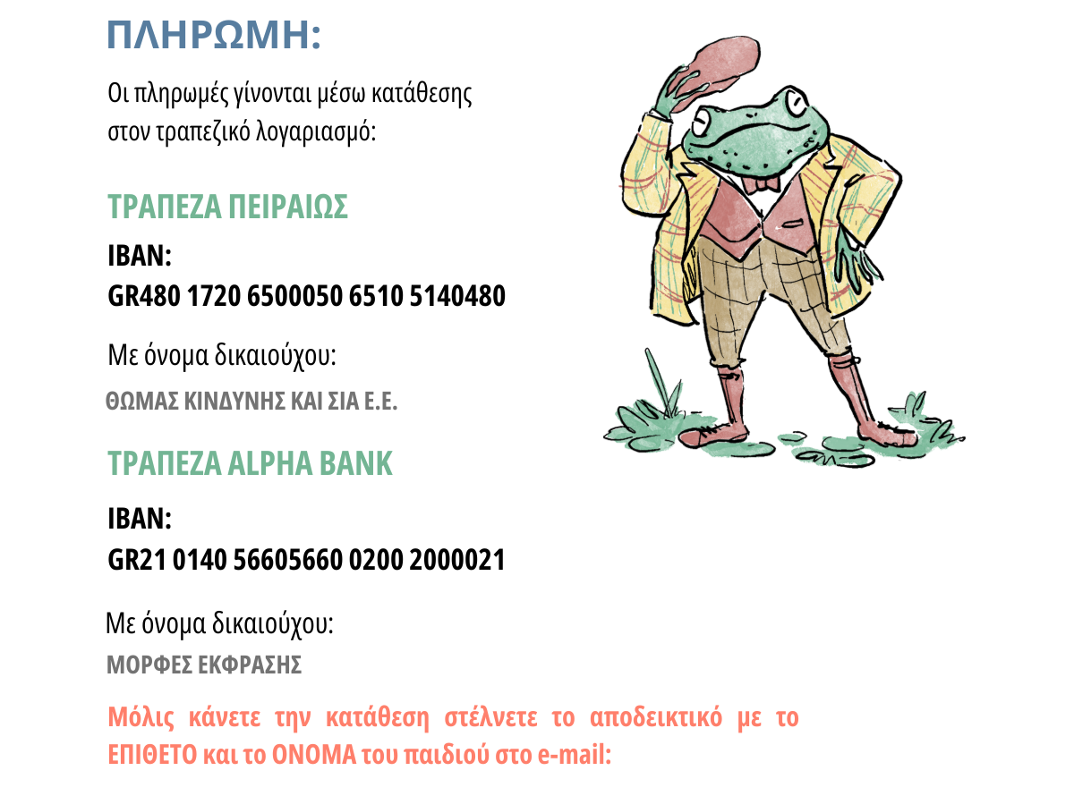 morfes-ekfrasis-summer-camp-71-2025w.jpg