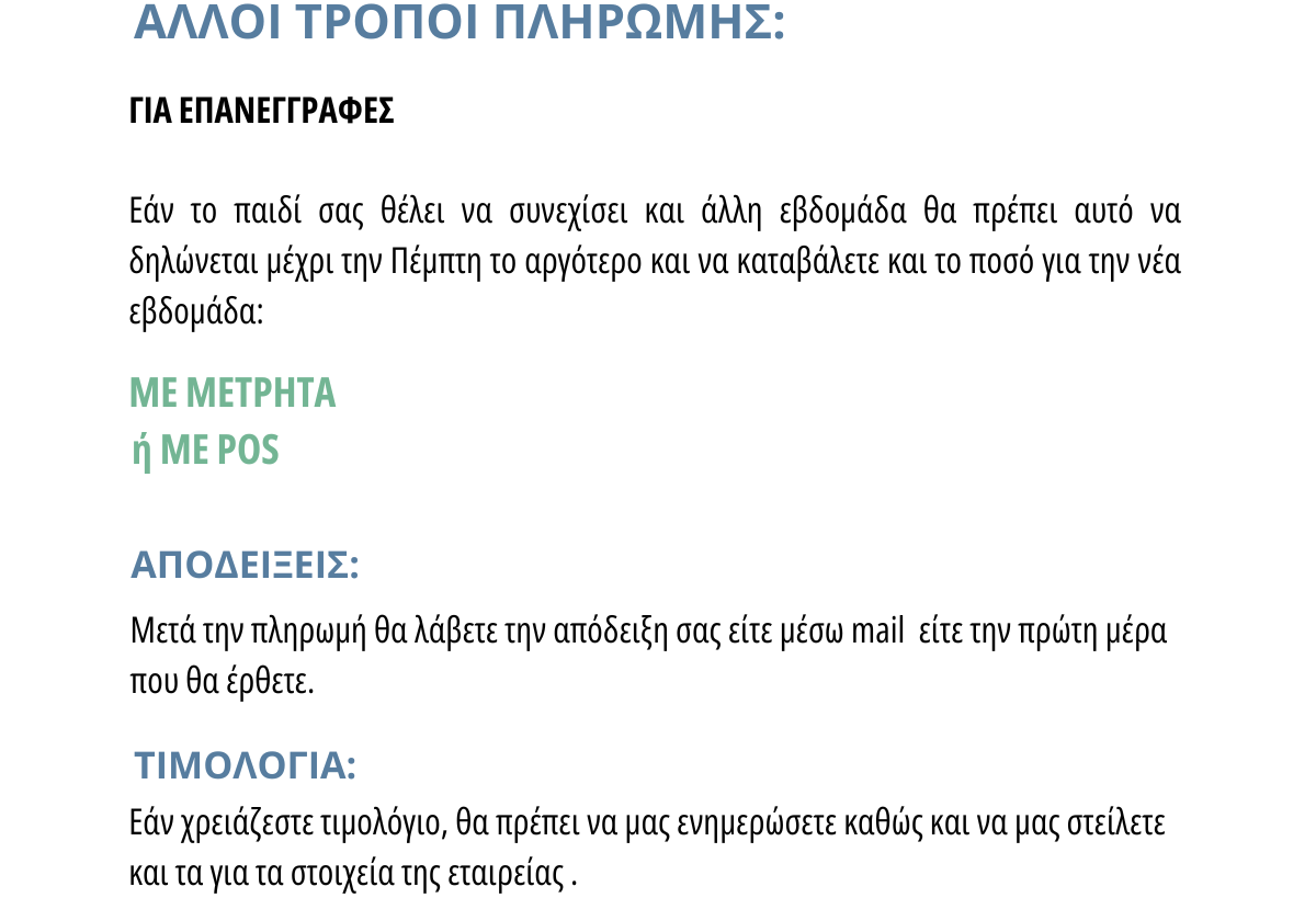 morfes-ekfrasis-summer-camp-73-2025w.jpg