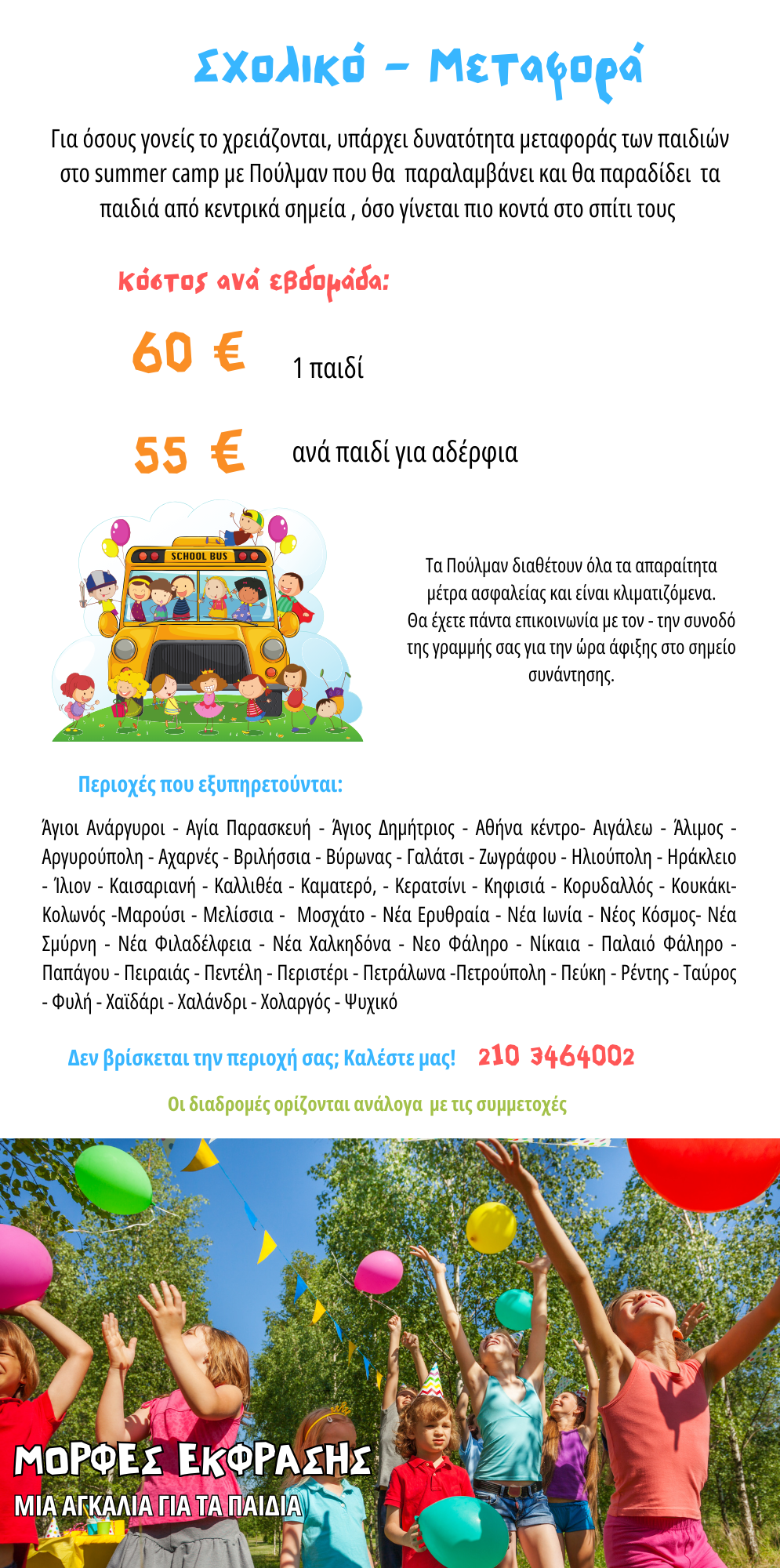 morfesekfrasis-summecamp-bus-25
