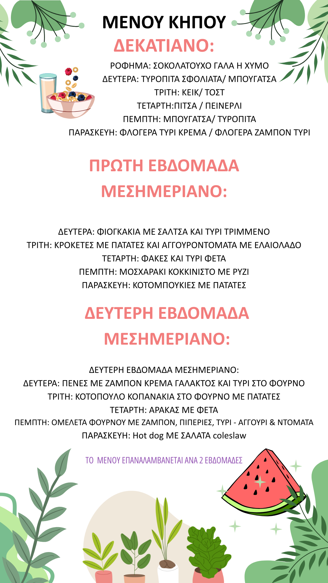 menu2025camp