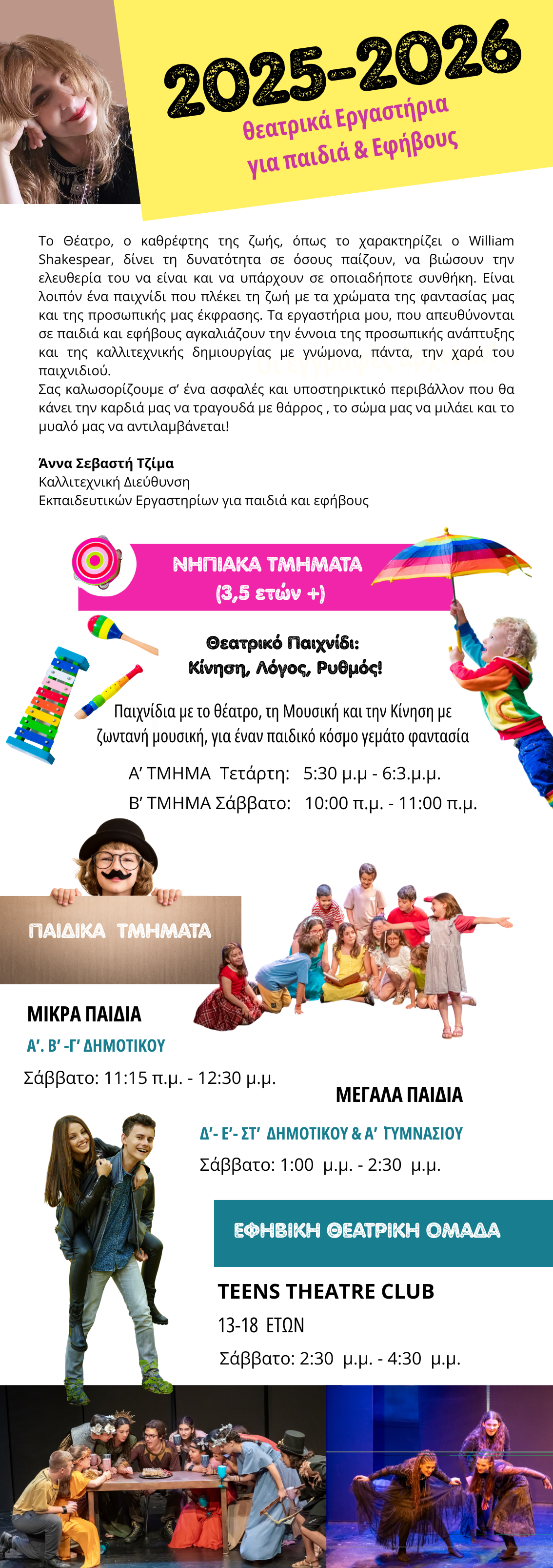 theatrikaergastiria-paidia-efivoi25