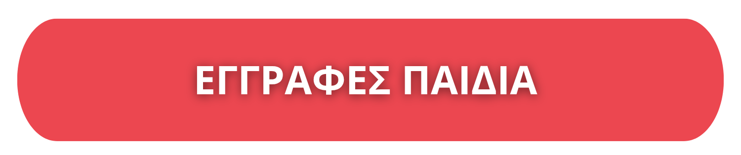 summercmap-morfesekfrasis-eggr77