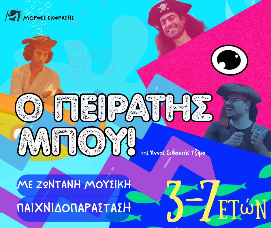 opeiratisbou-morfesekfrasis-26