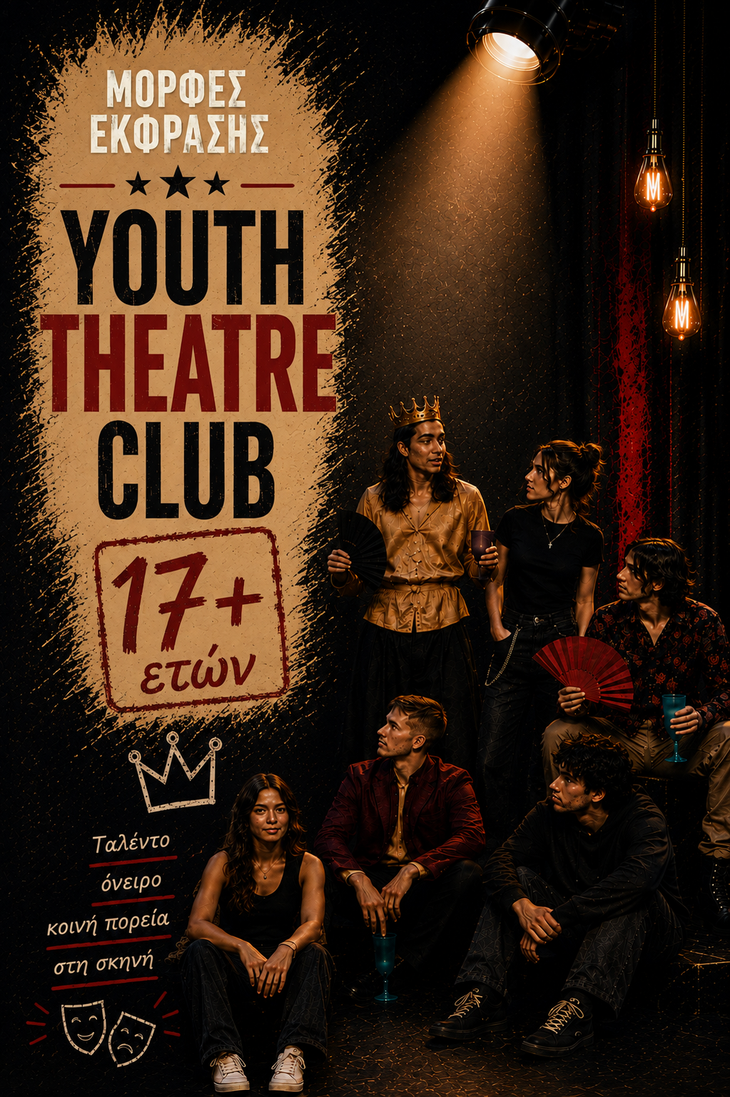 Youth Theatre Club 17+