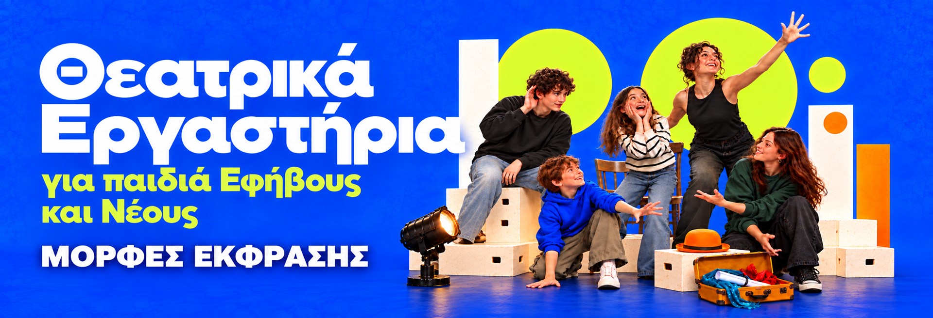 theatrikaergastiria-giapaidia-neous-egivoi26