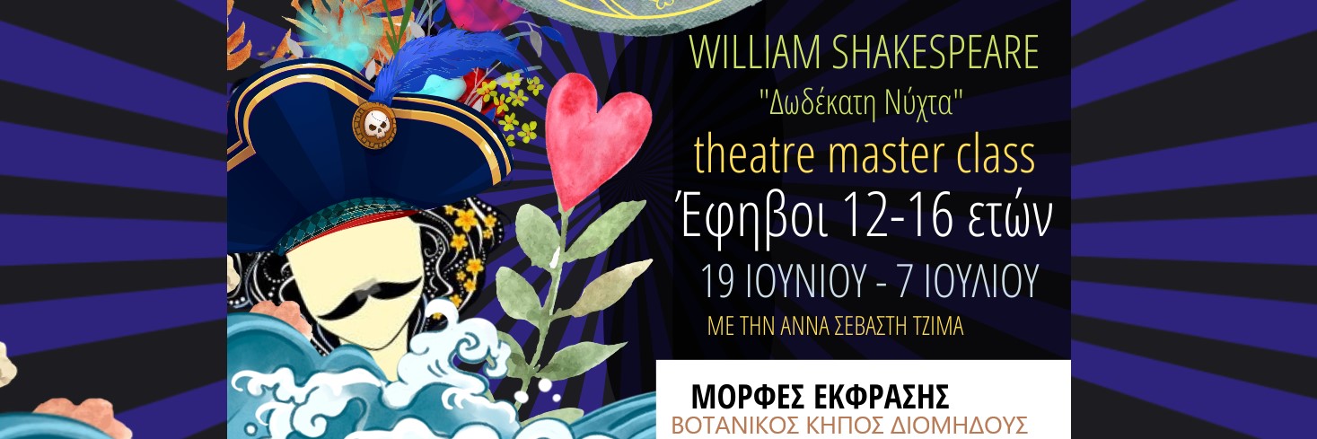 theatrikomasterclas2023