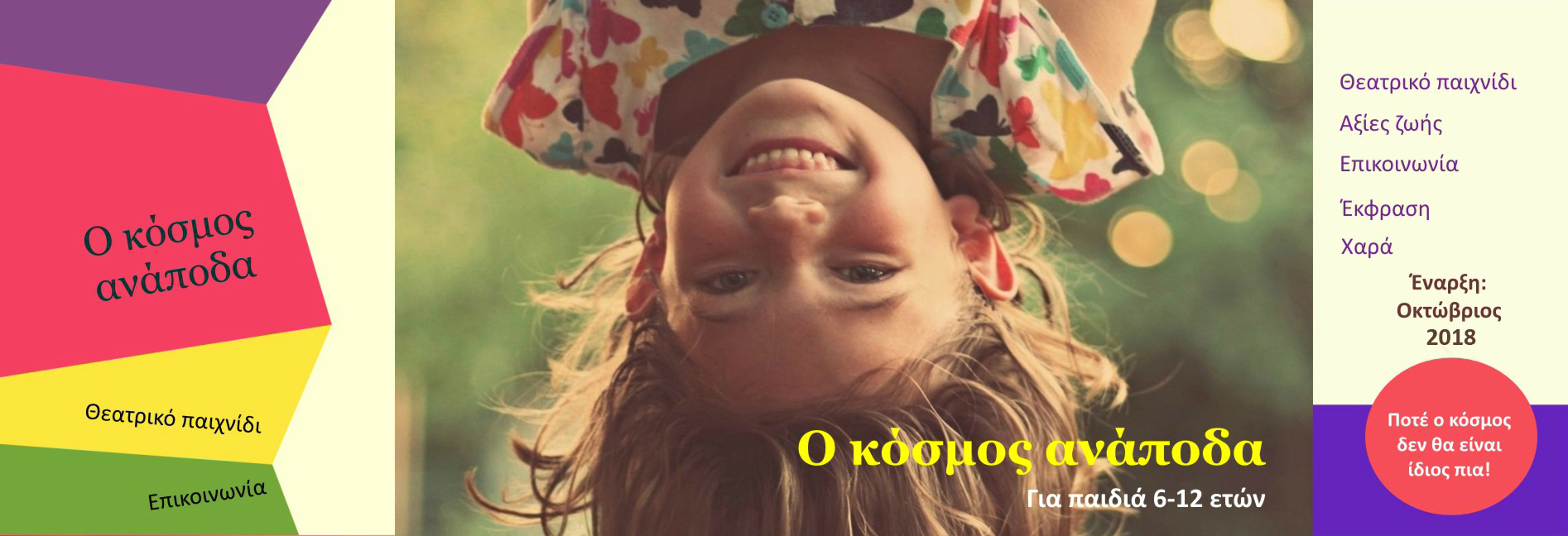 kidsanapoda18