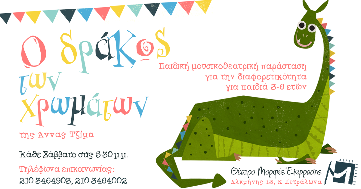 drakos1
