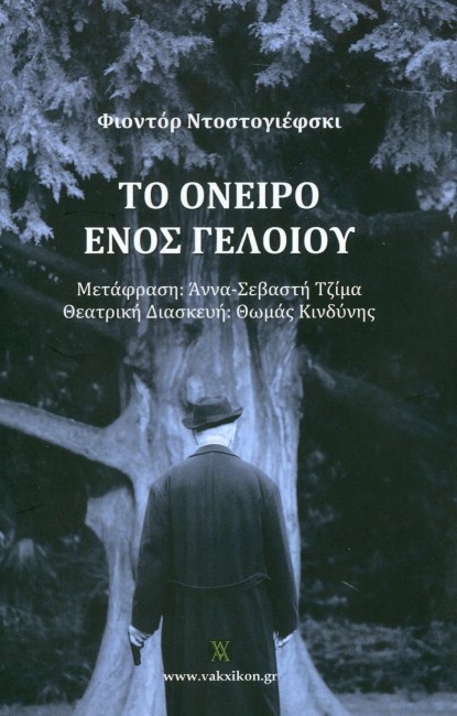 book-to-oneiro
