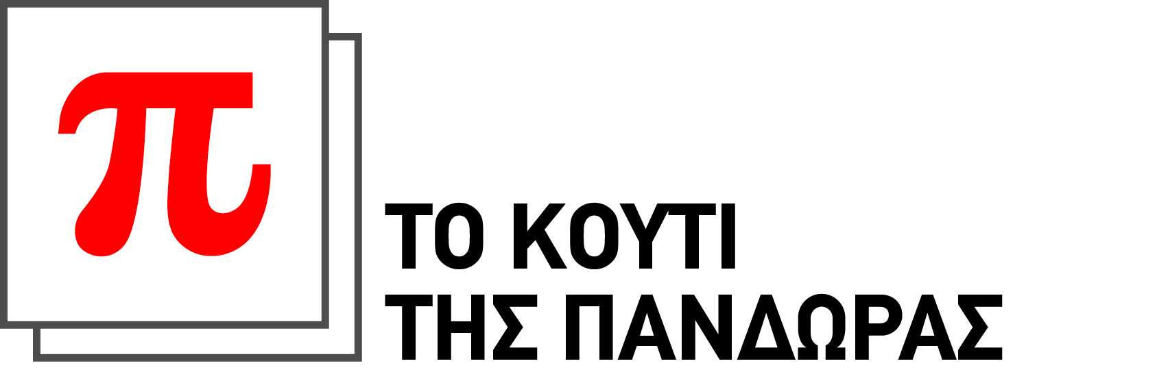 koutipandoraslogo