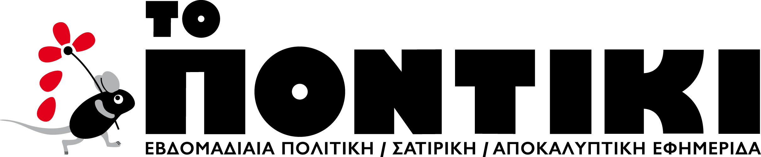 pontiki