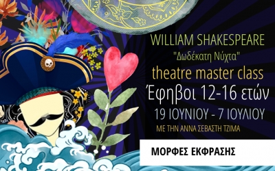 3&omicron; &Epsilon;&phi;&eta;&beta;&iota;&kappa;ό &Theta;&epsilon;&rho;&iota;&nu;ό master class &gamma;&iota;&alpha; &epsilon;&phi;ή&beta;&omicron;&upsilon;&sigmaf;